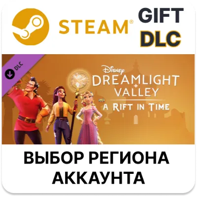 Disney Dreamlight Valley: A Rift in Time STEAM DLC RU KZ UA BY TR AR СНГ Автодоставка - irongamers.ru