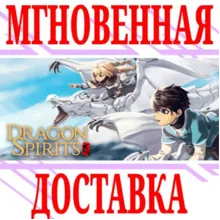 Dragon Spirits (龙魂：学院奇闻)⭐Steam\РФ+Весь Мир\Key⭐ +Бонус