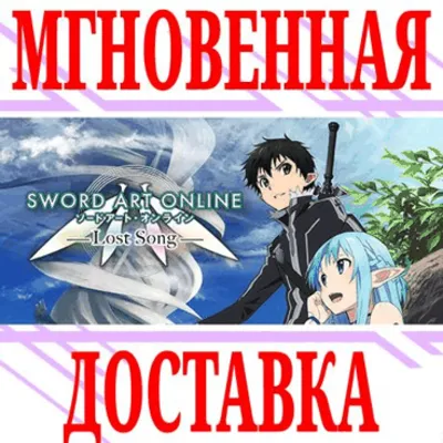 Sword Art Online: Lost Song ⭐Steam\RegionFree\Key⭐ + - irongamers.ru