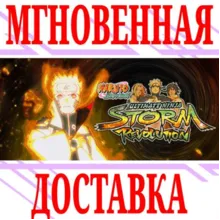 Naruto Shippuden Ultimate Ninja STORM Revolution⭐Мир⭐