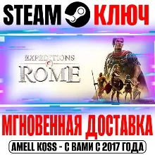Expeditions: Rome Steam Ключ РФ+Мир +Бонус