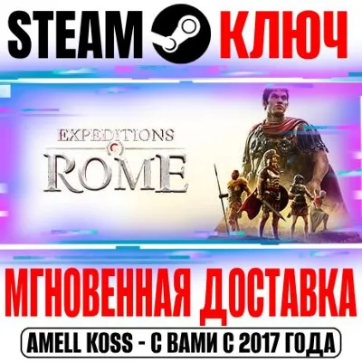 Expeditions: Rome Steam Ключ РФ+Мир +Бонус - irongamers.ru