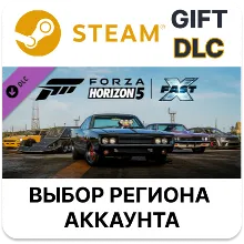 Forza Horizon 5 Fast X Car Pack STEAM DLC RU KZ UA BY TR AR СНГ Автодоставка