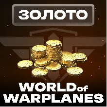 💰 Золото WoWp для EU/ASIA серверов (ПК) 💰