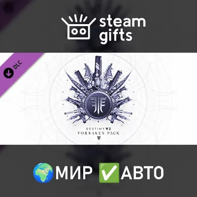 Destiny 2: Forsaken - Отвергнутые Steam RU-CIS-UA⭐ - irongamers.ru