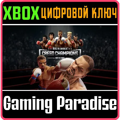 BIG RUMBLE BOXING: CREED CHAMPIONS XBOX ONE/X|S КЛЮЧ - irongamers.ru