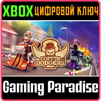 COFFIN DODGERS XBOX ONE/X|S КЛЮЧ - irongamers.ru