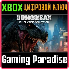 DINOBREAK KILLER CRISIS COLLECTION XBOX ONE/X|S КЛЮЧ
