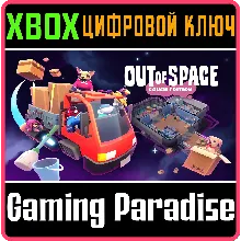 OUT OF SPACE: COUCH EDITION XBOX ONE/X|S КЛЮЧ