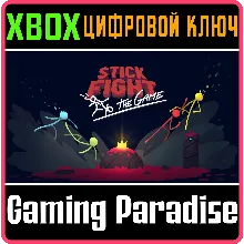 STICK FIGHT: THE GAME XBOX ONE/X|S КЛЮЧ