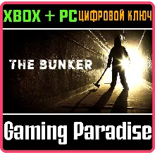 THE BUNKER XBOX ONE/X|S+ПК КЛЮЧ