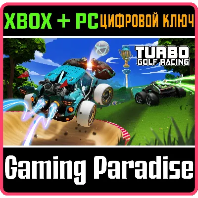TURBO GOLF RACING (GAME PREVIEW) XBOX ONE/X|S+ПК КЛЮЧ - irongamers.ru
