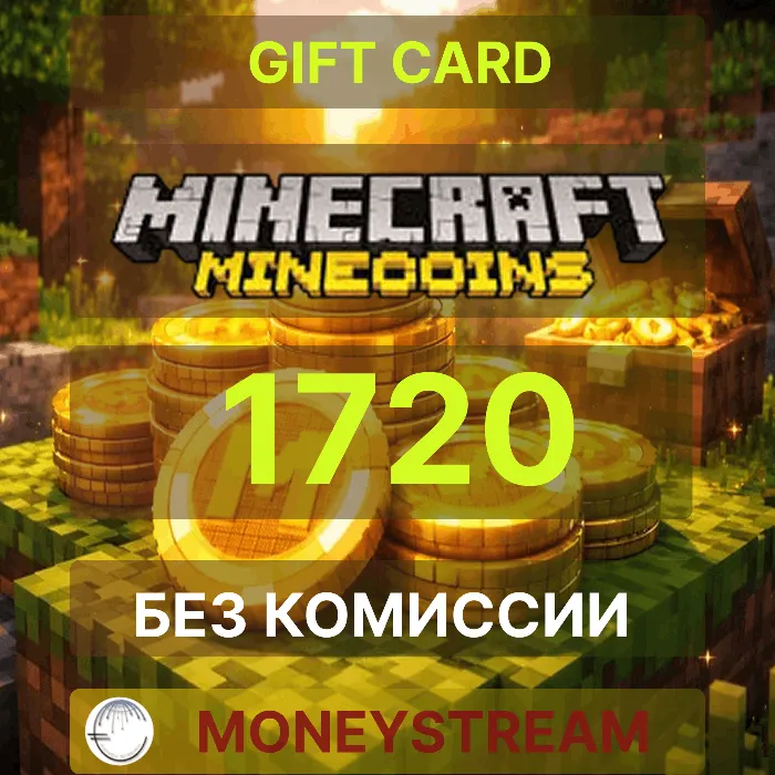 Minecraft Minecoin Pack 1720 Coins GLOBAL КЛЮЧ