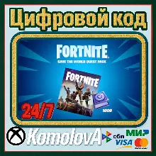 Fortnite: набор «Сражение с Бурей» XBOX КЛЮЧ