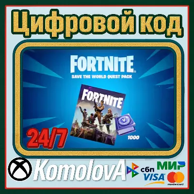 Fortnite: набор «Сражение с Бурей» XBOX КЛЮЧ - irongamers.ru