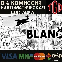 Blanc | Steam РУ+UA+KZ+СНГ