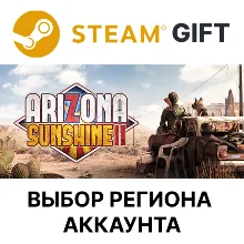 Arizona Sunshine VR 2 Deluxe Edition STEAM RU KZ UA BY TR AR СНГ Автодоставка