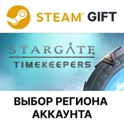 Stargate: Timekeepers Steam Выбор Региона - irongamers.ru