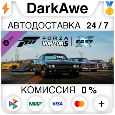 Forza Horizon 5 Fast X Car Pack DLC STEAM АВТО 0% - irongamers.ru