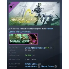 Shadow Gambit: Yuki's Wish DLC STEAM GIFT РОССИЯ