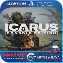 ICARUS: Console Edition (PS5) RUS | Оффлайн⭕