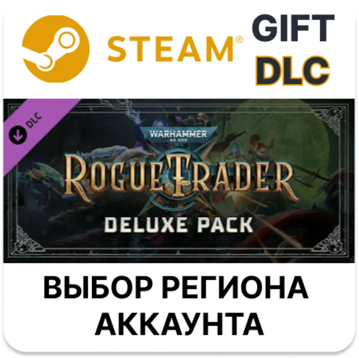 Warhammer 40,000: Rogue Trader - Deluxe Pack Steam