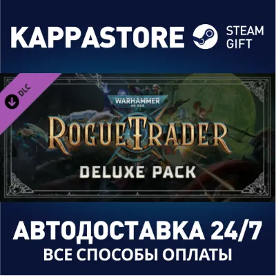 Warhammer 40,000: Rogue Trader - Deluxe Pack DLC - irongamers.ru