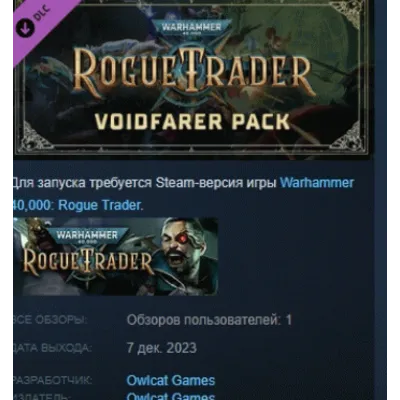 Warhammer 40,000: Rogue Trader Voidfarer Pack DLC AUTODELIVERY STEAM РОССИЯ - irongamers.ru