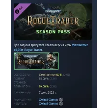 Warhammer 40,000: Rogue Trader Season Pass АВТОДОСТАВКА STEAM РОССИЯ