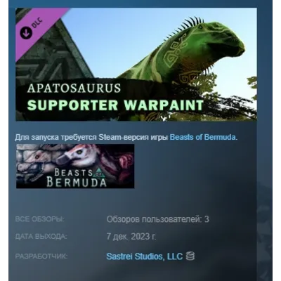 Beasts of Bermuda - Apatosaurus Supporter Warpaint DLC AUTODELIVERY STEAM РОССИЯ - irongamers.ru