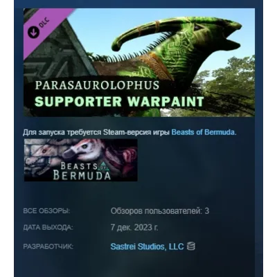 Beasts of Bermuda - Parasaurolophus Supporter Warpaint DLC AUTODELIVERY STEAM РОССИЯ - irongamers.ru