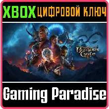 Baldur's Gate 3 XBOX КЛЮЧ/КОД СРАЗУ