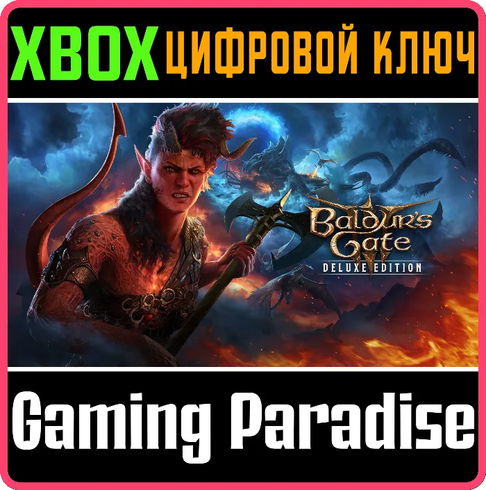 Baldur's Gate 3 - Digital Deluxe Edition XBOX КЛЮЧ · КОД