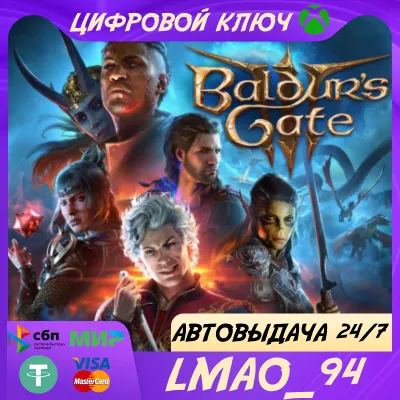 BALDUR'S GATE 3 XBOX SERIES XS KEY - irongamers.ru