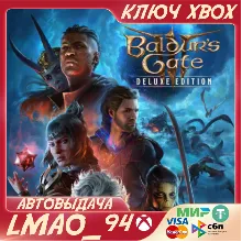 BALDUR'S GATE 3 DELUXE EDITION XBOX SERIES XS КЛЮЧ