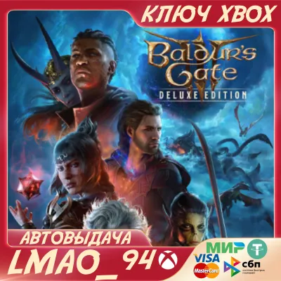 BALDUR'S GATE 3 DELUXE EDITION XBOX SERIES XS KEY - irongamers.ru