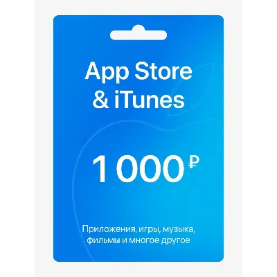 Подарочная карта Apple iTunes & AppStore 1000 руб. - irongamers.ru