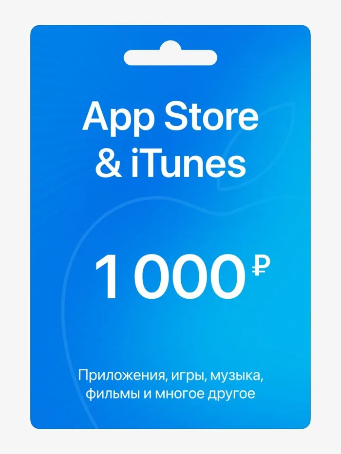 Подарочная карта Apple iTunes & AppStore 1000 руб.