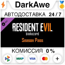 Resident Evil 7 - Season Pass DLC STEAM•RU АВТО 0%