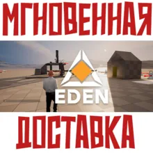 EDEN: Create World Steam\РФ + Весь Мир\Key⭐