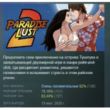 Paradise Lust 2 АВТОДОСТАВКА STEAM РОССИЯ