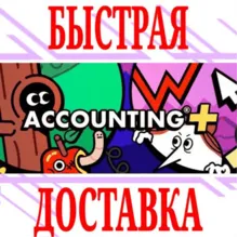 ✅Accounting+ (Oculus Quest 1\2\3\Pro) ⭐VR\Global\Gift⭐
