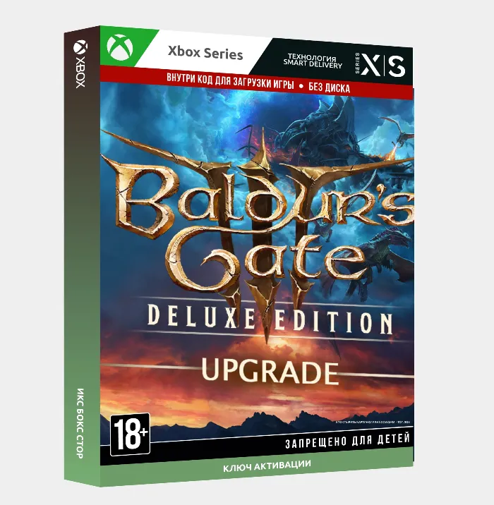 BALDUR'S GATE 3 DIGITAL DELUXE EDITION DLC XBOX КЛЮЧ