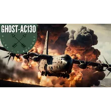 GHOST: AC-130 Close Air Support | Steam РУ+UA+KZ+СНГ