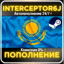 АВТОПОПОЛНЕНИЕ STEAM КАЗАХСТАН Тенге (KZT) ПО ЛОГИНУ КЗ-РФ-UA-СНГ - irongamers.ru