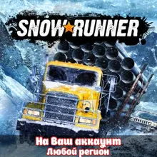 SnowRunner - ВСЕ ДОПОЛНЕНИЯ ПК (MICROSOFT STORE)