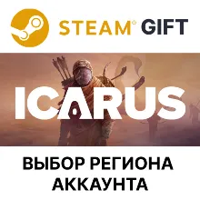 ICARUS Steam Выбор Региона