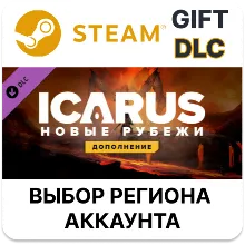 Icarus: Новые рубежи Steam Выбор Региона