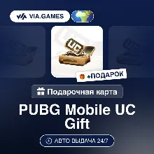 PUBG Mobile Пополнение UC 10-8100 РФ-СНГ-МИР + ПОДАРОК