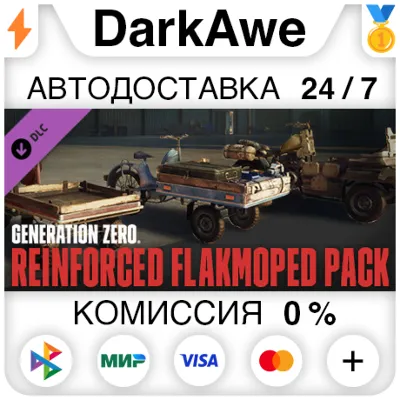 Generation Zero® - Reinforced Flakmoped Pack STEAM - irongamers.ru